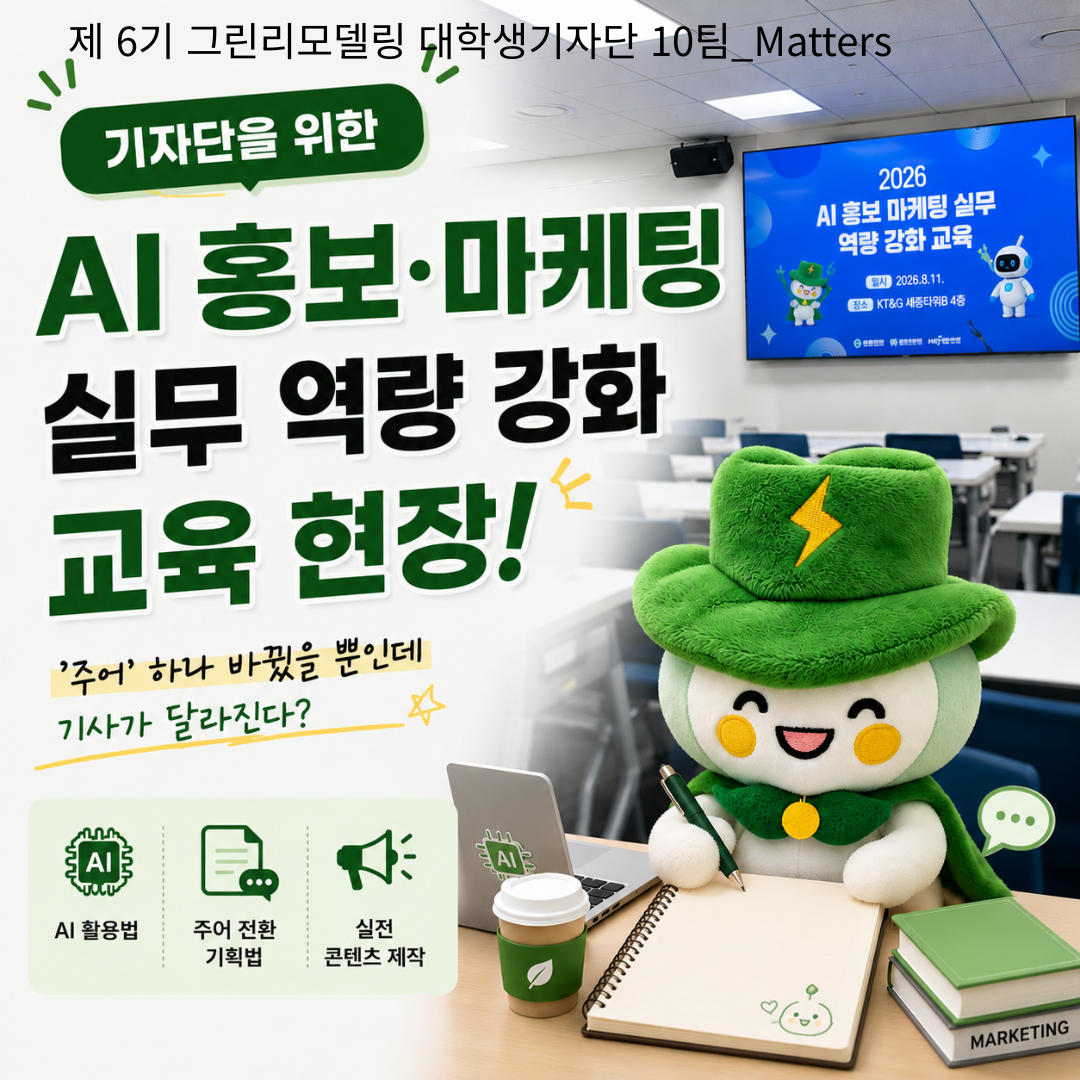 같은 주제로 어떻게 다른 반응을 얻을 수 있을까?